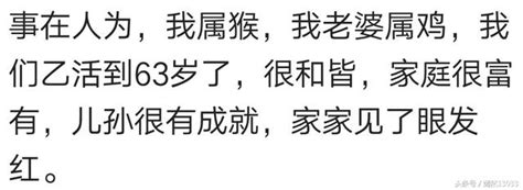 雞猴不到頭|雞猴不到頭是真的嗎，女屬猴，男屬雞，都說雞配猴不到頭，他家。